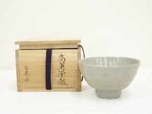 金允泰造　高麗茶碗（共箱）